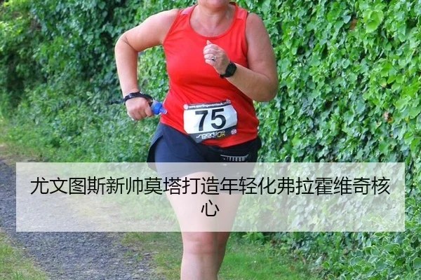 you-wen-tu-si-xin-shuai-mo-ta-da-zao-nian-qing-hua-fu-la-huo-wei-qi-he-xin-3-465.jpg