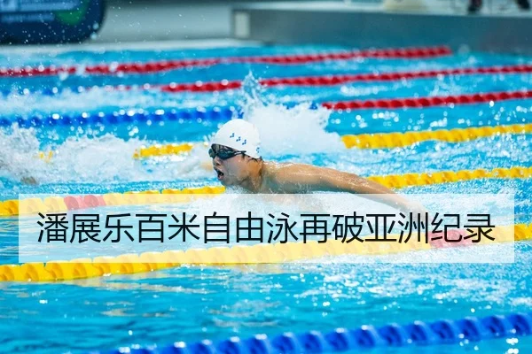 pan-zhan-le-bai-mi-zi-you-yong-zai-po-ya-zhou-ji-lu-3-876.jpg