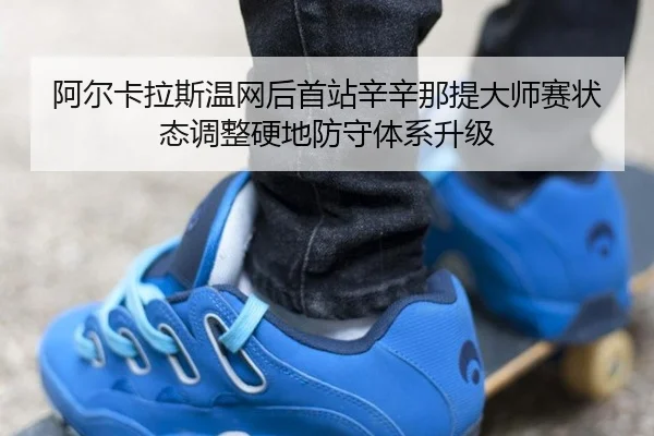 a-er-ka-la-si-wen-wang-hou-shou-zhan-xin-xin-na-ti-da-shi-sai-zhuang-tai-tiao-zheng-ying-di-fang-shou-ti-xi-sheng-ji-2-555.jpg